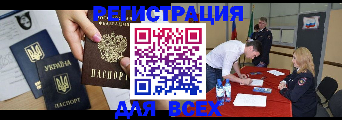 временная регистрация для школы в Курчалом