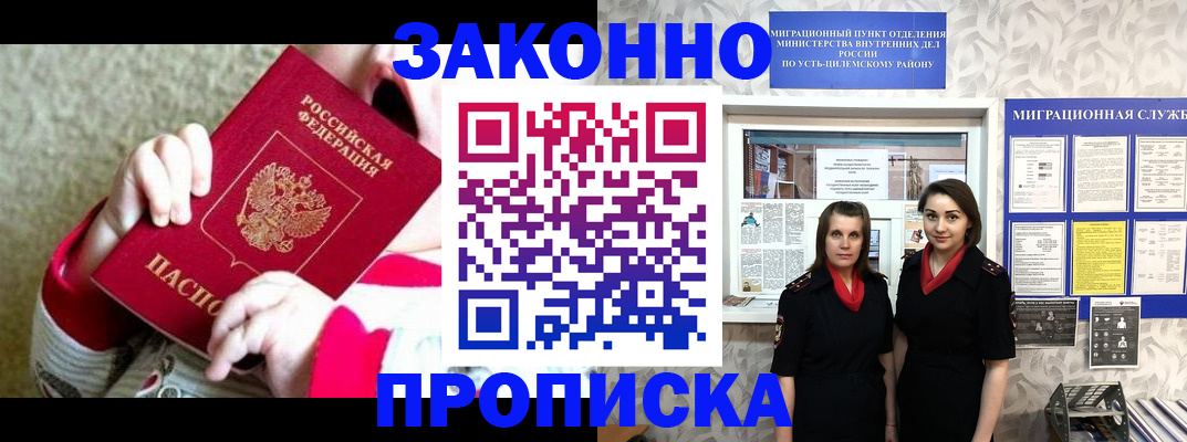 прописка регистрация в Курчалом
