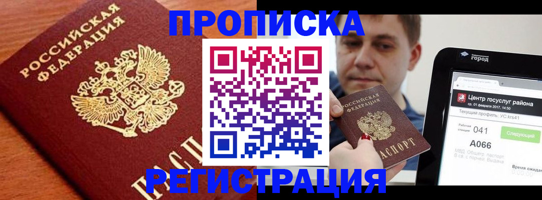 пропишу в квартире в Курчалом