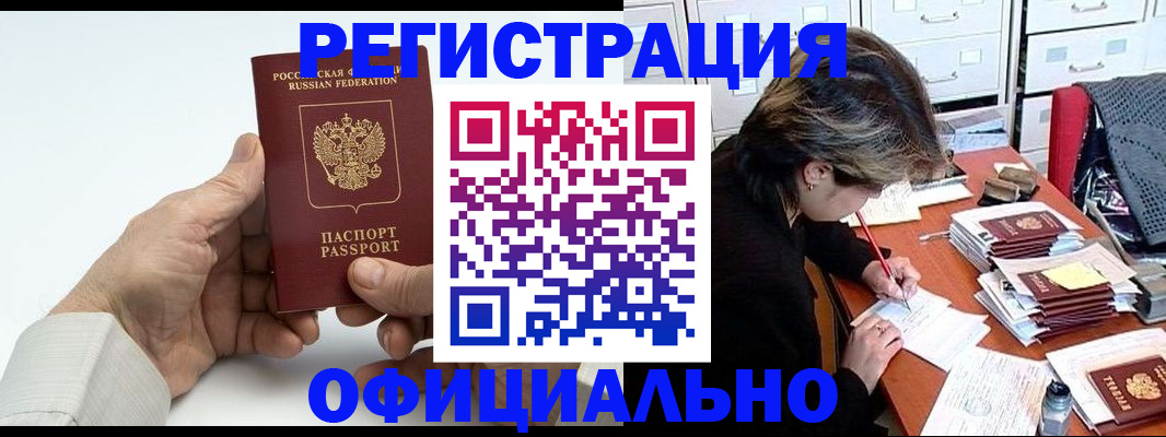 прописка для кредита в Курчалом