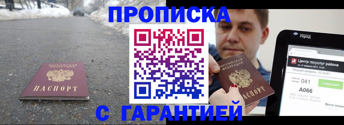 прописка ребенка в Курчалом