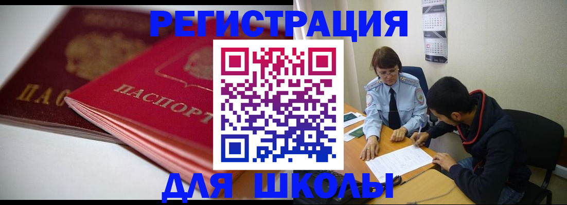 временная регистрация 2025 в Курчалом