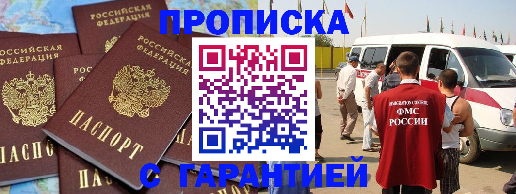 временная регистрация законно в Курчалом