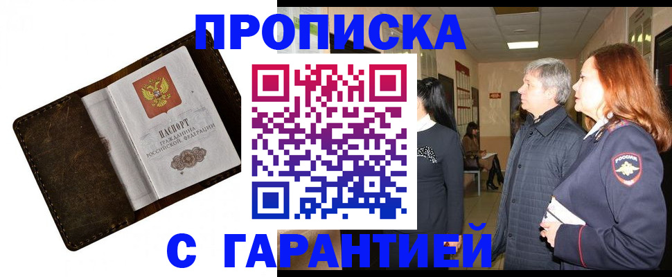 временная регистрация госуслуги в Курчалом