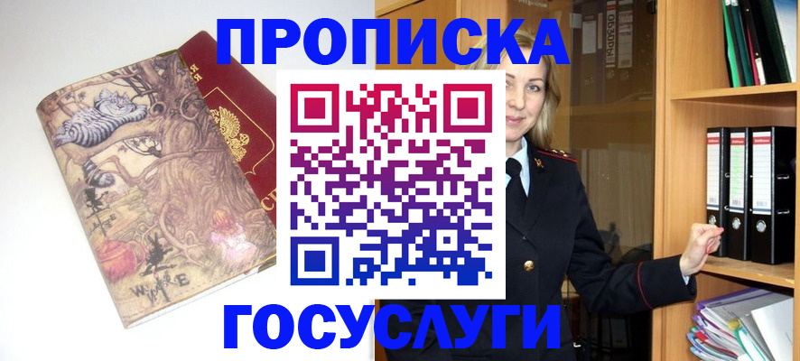 временная регистрация недорого в Курчалом