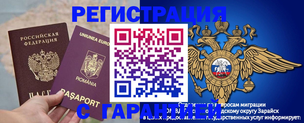 купить прописку в Курчалом