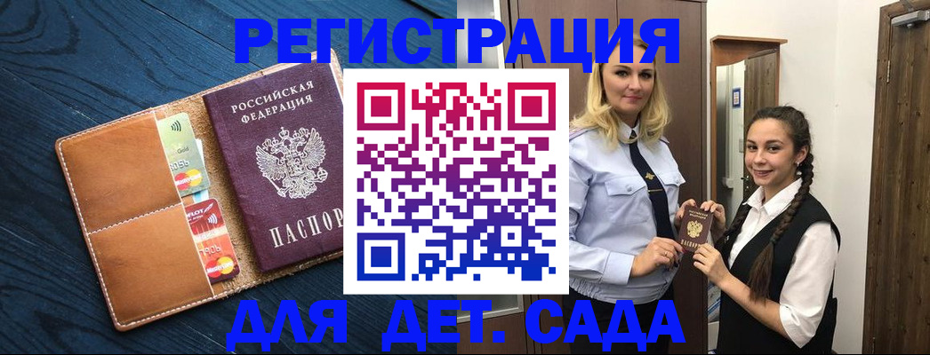 временная регистрация 2025 в Курчалом