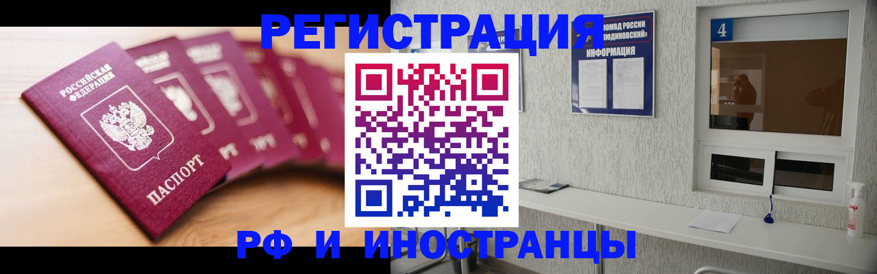 временная регистрация недорого в Курчалом